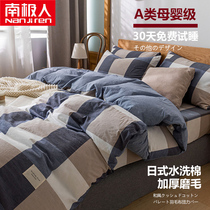 South Pole beds 4 sets Japanese style grinding wool washed cotton quilts thickened by hood bed linen Three sets of beds 4