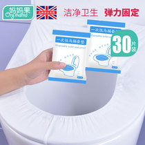 Disposable toilet cushion for pregnant women special household toilet cushion paper for pregnant women postpartum toilet sitting in type