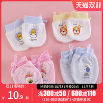 婴儿小手套纯棉防抓脸初生宝宝新生儿神器包护薄款透气冬季婴幼儿