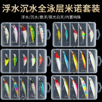 Far-cast Minoruya fake bait set floating water submerged suspension night light sea fishing freshwater Mandarin sea bass cocking mouth Luya Luya bait