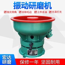 Vibration grinding and polishing machine Vibrating machine Industrial spiral deburring Chamfering machine