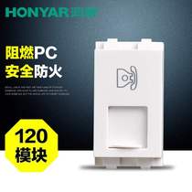 Hongyan 120 type switch socket panel small telephone socket module two-core T2 assembly accessories