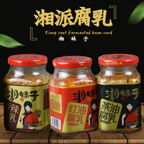 Hunan Liuyang Baisha native specialties 300 grams Xiangmei tea oil fermented bean curd bean curd bean curd