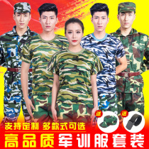 Military training clothing suit Short-sleeved T-shirt student camouflage clothing suit for men and women summer junior high school college students military training clothes