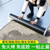 Asphalt waterproof membrane thickened roof repair waterproof material self-adhesive felt paper sbs waterproof membrane linoleum