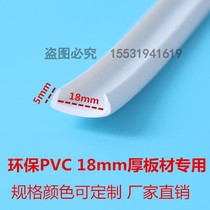 Banding strip blockboard edge strip soft rubber edge strip desktop edge banding pvc edge banding