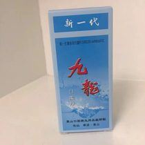 A new generation of Jiulong mouth cleanse mouthwash