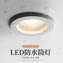 IP65 waterproof LED spot light Embedded kitchen and hand room bathroom Bathroom anti-fog and dust cob downlight 7 5