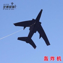 Yibo kite New fighter bomber aircraft kite Childrens adult cartoon triangle easy-to-fly package