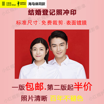 Marriage certificate photo development permit printing visa photo registration photo printing high-definition free cutting