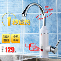 Electric faucet instant heating kitchen fast heating small kitchen treasure shower shampoo toilet constant temperature water heater