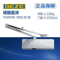 GEZE TS2000VBC automatic closing door closer Hydraulic buffer KFC large closure