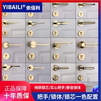 Yibai gold door lock indoor home bedroom room door handle American split lock silent magnetic door lock