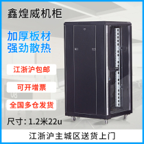 Xinhuangwei 1 2 m cabinet network integrated wiring 24U switch monitoring weak power amplifier dedicated