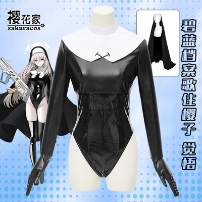 taobao agent [Sakura House] The Azure File Blue Archives Lives Sakurazi Nuns Clothes Cosplay Costume