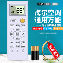 General Haier Haier universal remote control air conditioning YR-M10 05 02 07 09 YRD01 2 3 4 W08 02KFR-35G