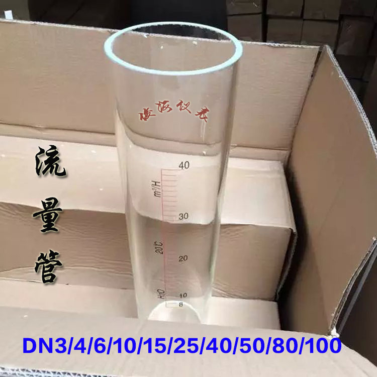 Glass scale tube flow volume LZB-15 25 40 50 80 100 gas water liquid air glass tube