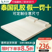 Latex mattress Thailand imported 1 8m bed natural rubber 1 5 m 5cm Simmons children student dormitory custom