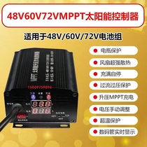MPPT solar boost controller 24V 48V 60V 72v solar electric vehicle controller charger