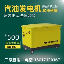 Shanghai ultra-quiet gasoline generator 10 12 15 to 20KW 30 kW diesel engine room with UPS bank Villa