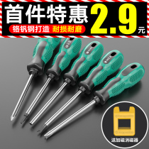 Triangle screwdriver U type Y type inner cross triangular three-word screwdriver socket special special special-shaped screwdriver big full