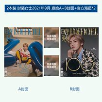 Official version of fashion Lady Jinjiu Luhan A B double cover optional official poster fashion magazine September 2021 weekly magazine ELLEMEN Ruiji fashion bazaar