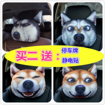 3D Husky car headrest neck pillow car seat pillow car neck pillow Four Seasons cartoon interior supplies
