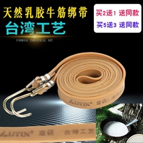 Thickened binding belt Tension elastic high elastic shelf belt Motorcycle beef tendon belt Fitness rubber belt luggage rope