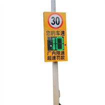 Traffic speed measurement guidance sign LED vehicle speed display speed feedback instrument radar speedometer solar energy
