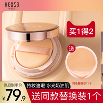 Han Hee-jung air cushion powder cream concealer moisturizing long-lasting oil control does not take off makeup BB cream affordable skin foundation liquid student girl