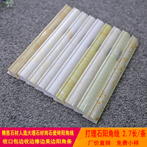 Tile edging body Stone corner shou bian xian qiang jiao xian artificial stone line edge trim corner shut article