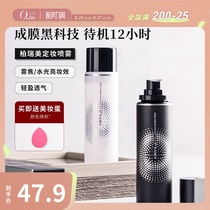  Brother Qiu PRAMY Berimei Makeup setting spray Moisturizing moisturizing oil control anti-sweat easy to carry without taking off makeup