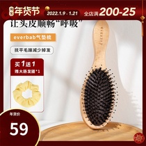 Qiu big brother everbab air cushion comb pig Mane airbag comb wooden comb Lady special long hair anti-static portable