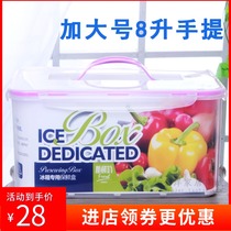 Increased number portable sealed box 8L plastic crisper refrigerator food frozen sealed box vegetable and fruit storage box