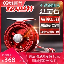 New European Best raft fishing wheel Ruby discharge all metal slow lead European Beth raft fishing reel