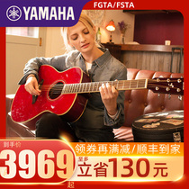 YAMAHA Yamaha guitar FGTA FSTA Folk veneer plus vibration guitar Electric box Wooden guitar SF
