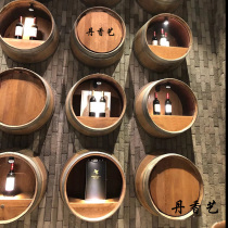 Decorative wine barrel Wooden barrel Wall hanging oak barrel Half barrel Red wine barrel Truncated barrel bottom bar Winery wine barrel props Solid wood