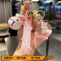 Personality ice cream car keychain Cute pink floating bottle Unicorn pendant Quicksand cone girl gift
