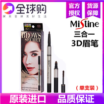 Thai Mistine3D eyebrow pencil eyebrow powder dye eyebrow cream three-in-one lasting one word eyebrow waterproof and sweatproof
