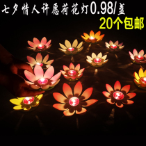  Zhongyuan Festival Lotus lamp Wishing lamp Creative Lotus Lamp Blessing River Lamp Water lamp Wishing Lamp