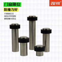 304 stainless steel door top door stopper anti-theft door anti-collision door stop anti-collision door