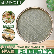Dustpan Cooking Cantonese Breakfast Bamboo Dustpan Steamed Intestine Powder Bamboo Nest Bamboo Screen Round Nest Bamboo Lid Bamboo Green Pinnacle Bamboo