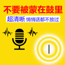 Micro voice recorder mobile phone listening remote control mini portable recorder ultra-thin professional high-definition noise reduction home