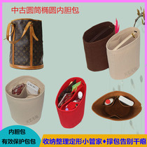 Used for lv middle ancient bucket cylinder Oval Bottom Liner lining bag finishing storage bag bag small large makeup middle bag