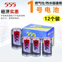 555 large battery 1 1 5V dry battery gas stove water heater battery 555 zinc manganese battery Tiger Head Battery