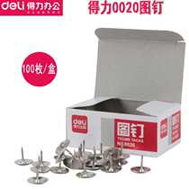 Deli pushpin 0020 metal press nail thickened flat head fixing needle Large head drawing nail round head nail 100 pieces