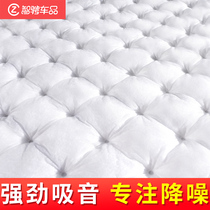 Car sound-absorbing sound-proof cotton full-car modification universal engine four-door tire lining noise reduction and silent self-adhesive material