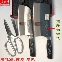 Zhengsho 2 sets of Jinmen cannonball steel kitchen knife set kitchen knife stainless steel kitchen knife bone slicing knife