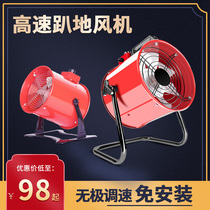 Small mobile exhaust fan powerful high-power industrial fan lying fan no exhaust fan kitchen smoke exhaust
