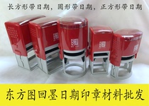 Oriental map ink back date stamp material wholesale 0-3045D R-0030D S-3030D S-5030D etc